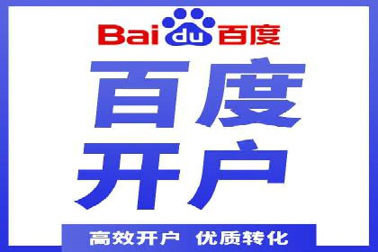 百度KOL合作推广：网红经济下的营销新模式